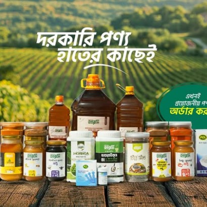 বাংলাদেশের সেরা হারবাল সাপ্লিমেন্ট