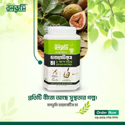 Best Bonobhumi Tea for Diabetes